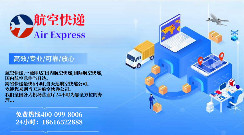 宁波航空快递：甬城物流的高效之选