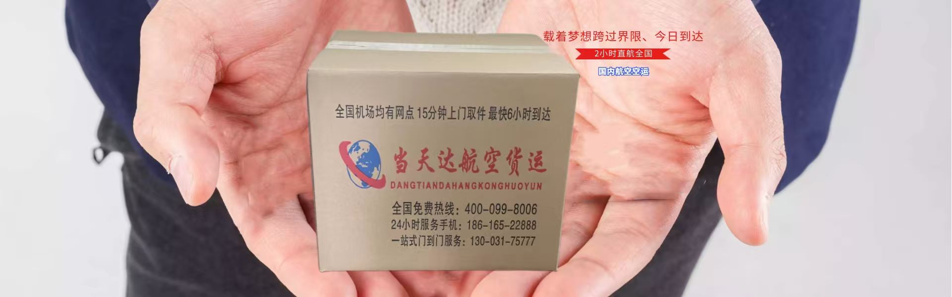 货物送到收件人手中