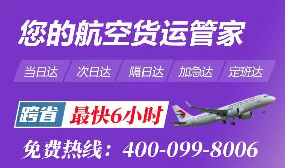 西安机场货物装机