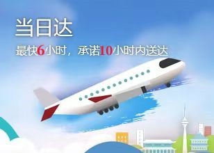 西安航空货运站