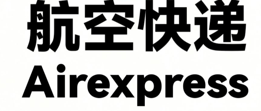 货物分拣打包