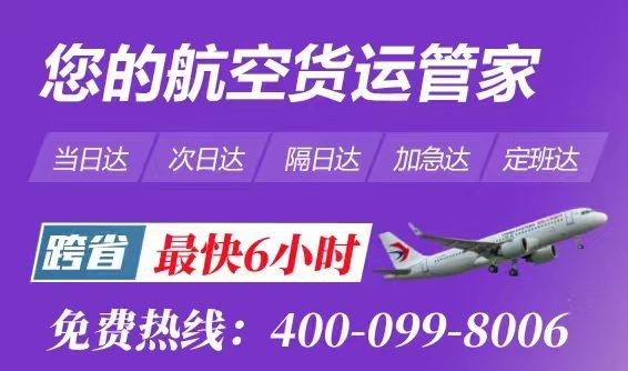 空运货物称重计价
