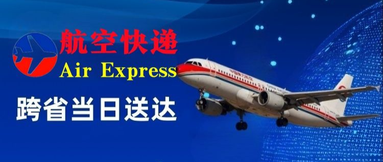 航空货运装卸